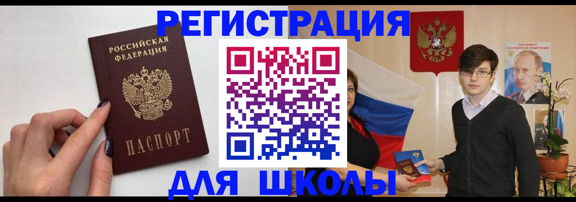 прописка паспорт в Буйнакске