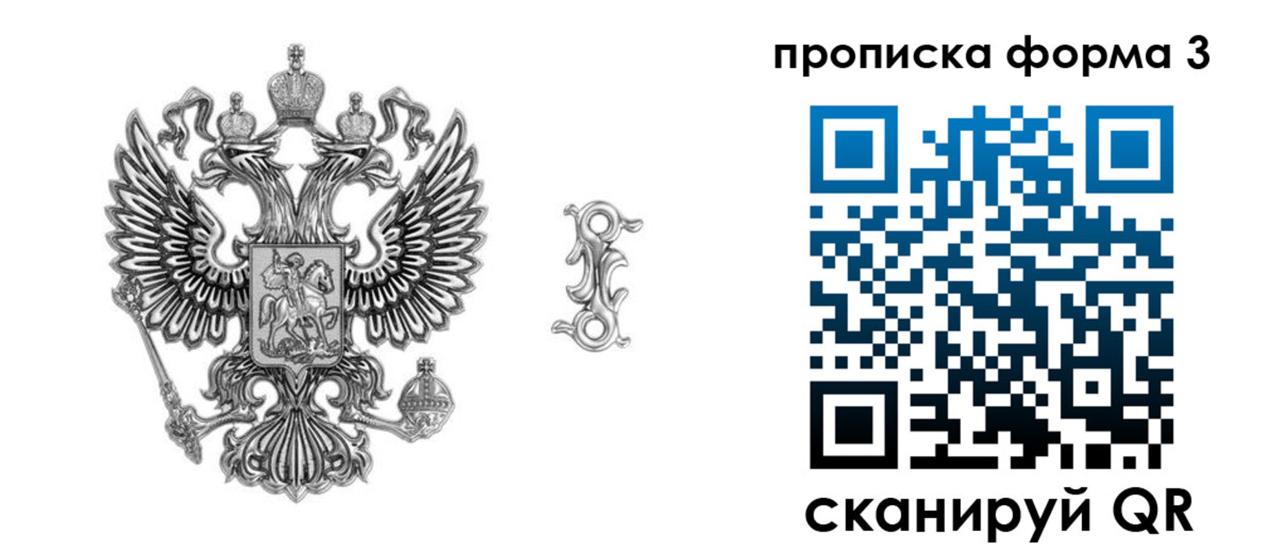 временная регистрация недорого в Буйнакске
