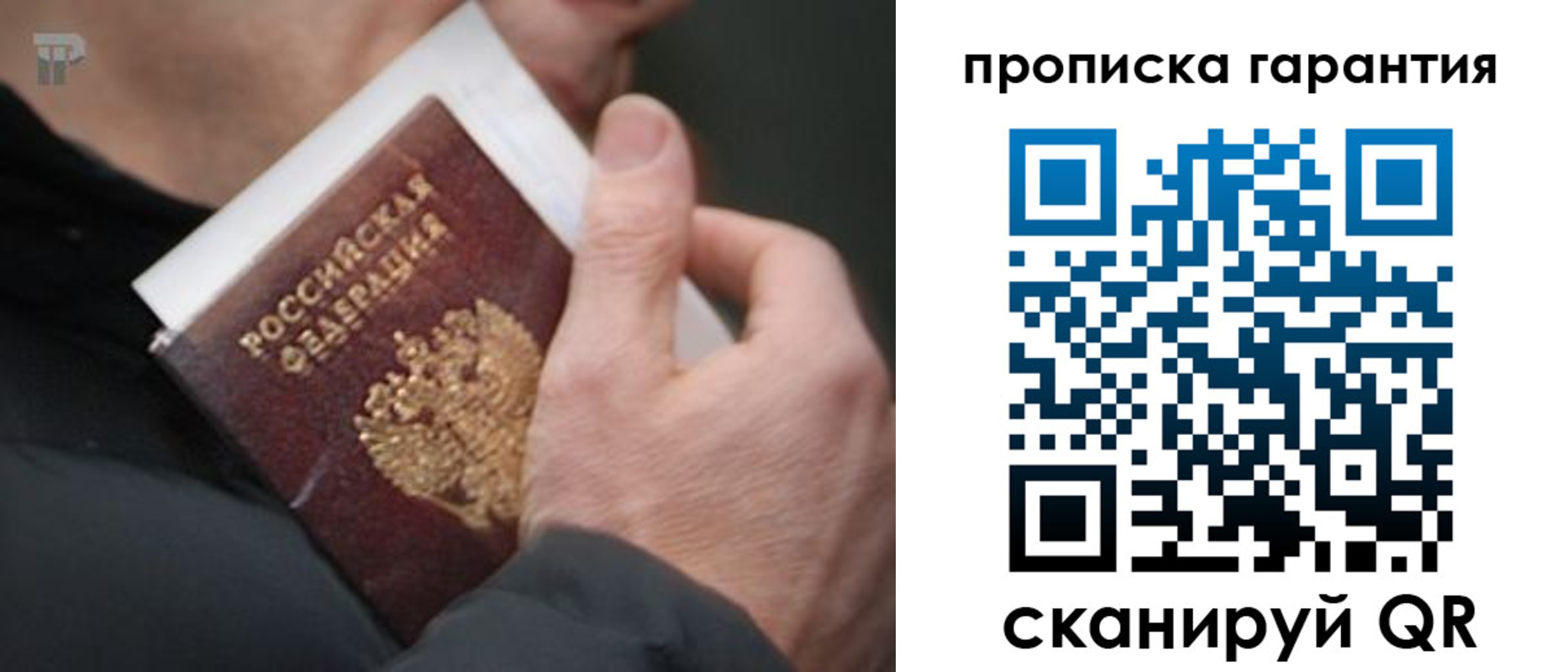 прописка для кредита в Буйнакске