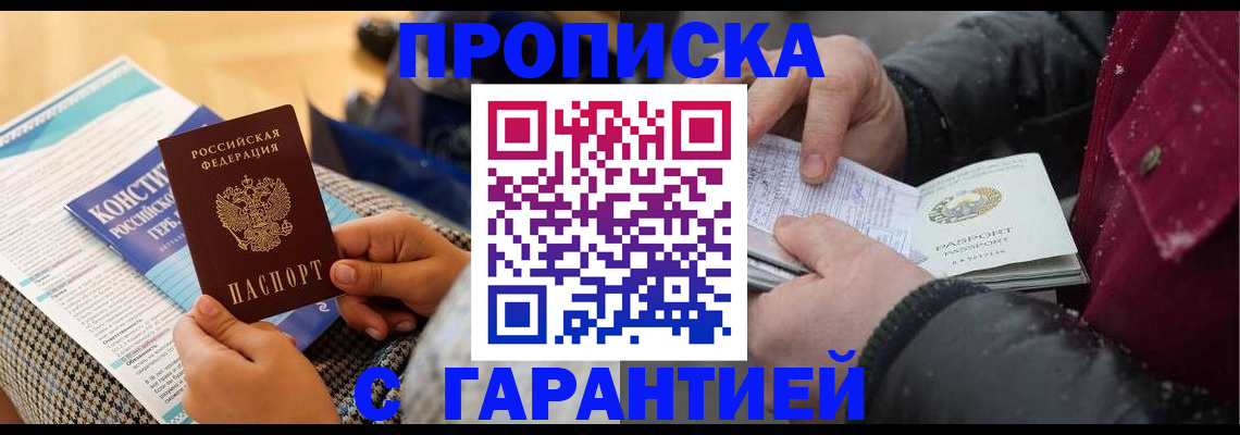 регистрация для школы в Буйнакске