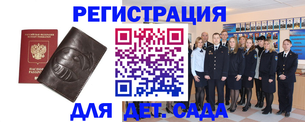 временная регистрация недорого в Буйнакске