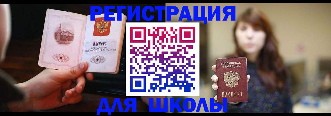прописка паспорт в Буйнакске