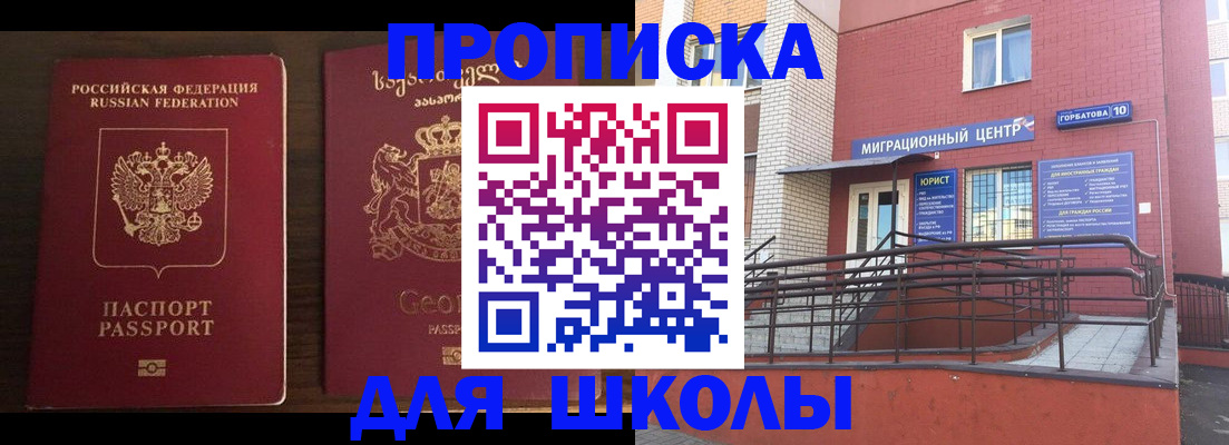 временная регистрация в квартире в Буйнакске